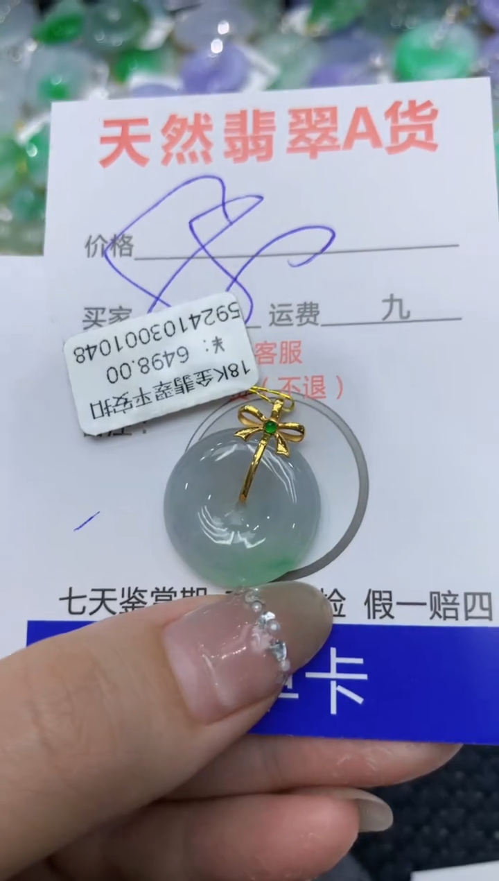 【闪购商品】翡翠颈饰18K金镶嵌222222222