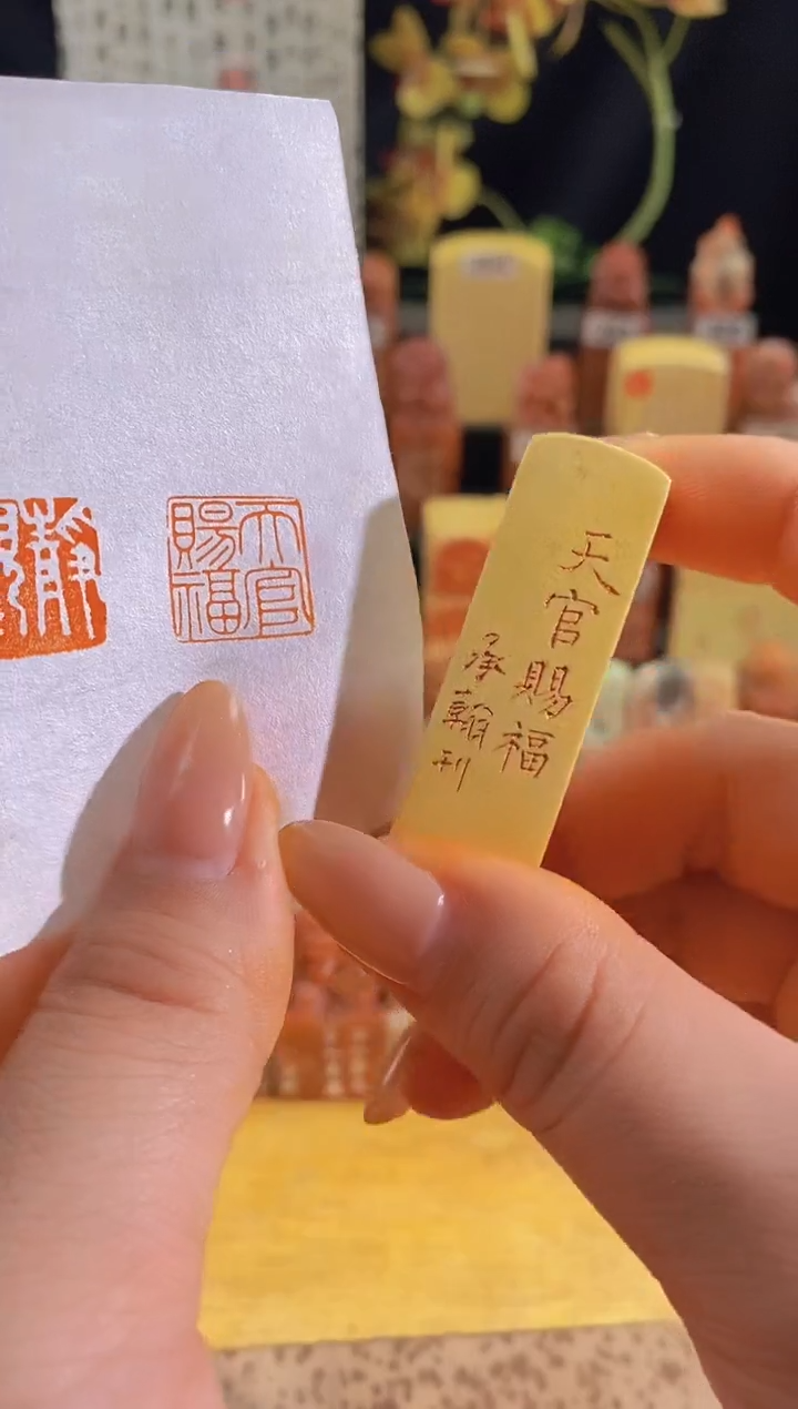 昌化石印石天官赐福1.5有库存-0181