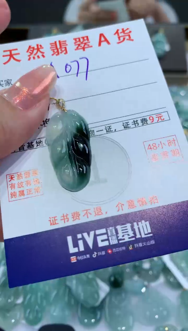 【闪购商品】翡翠颈饰18K金镶嵌天然翡翠A货挂件