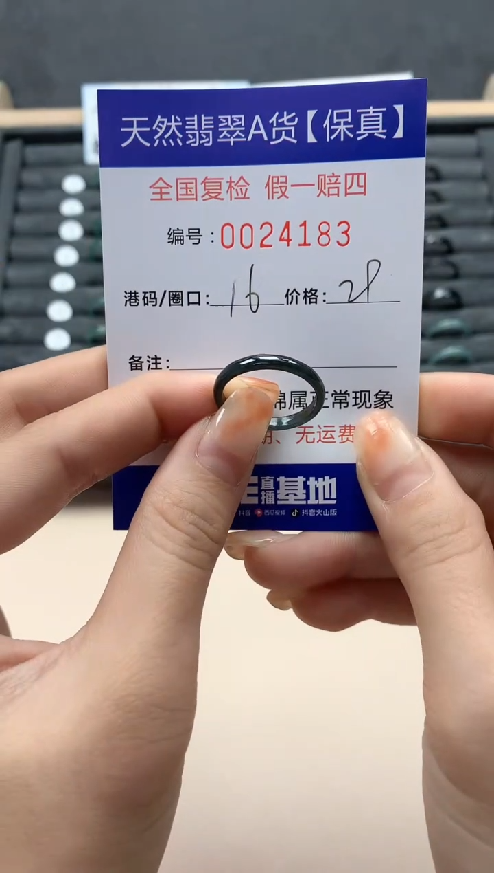【闪购商品】翡翠戒指未镶嵌天然24183