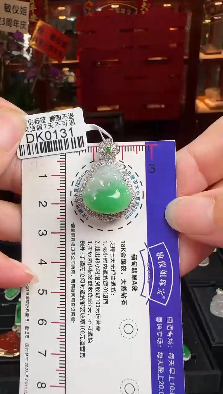 翡翠18K金镶嵌颈饰DK0131冰绿佛公