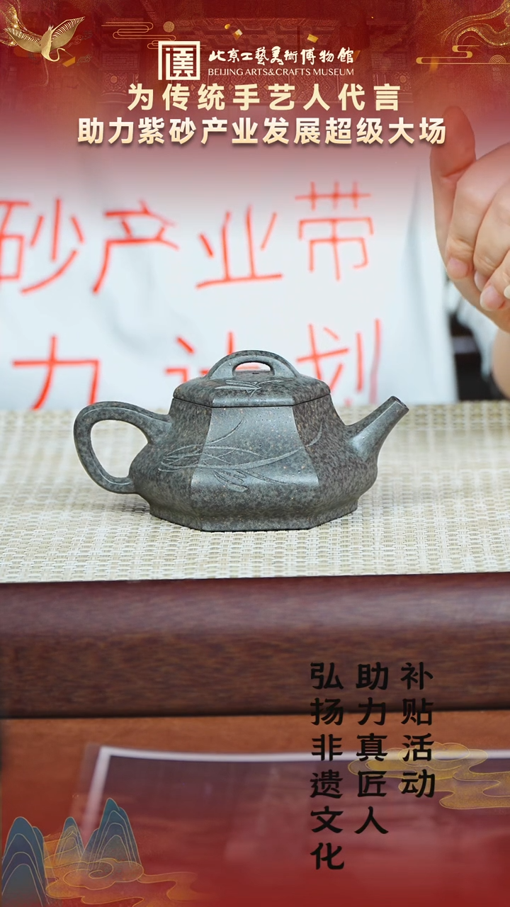 47宜兴紫砂助力紫砂产业鲨皮青