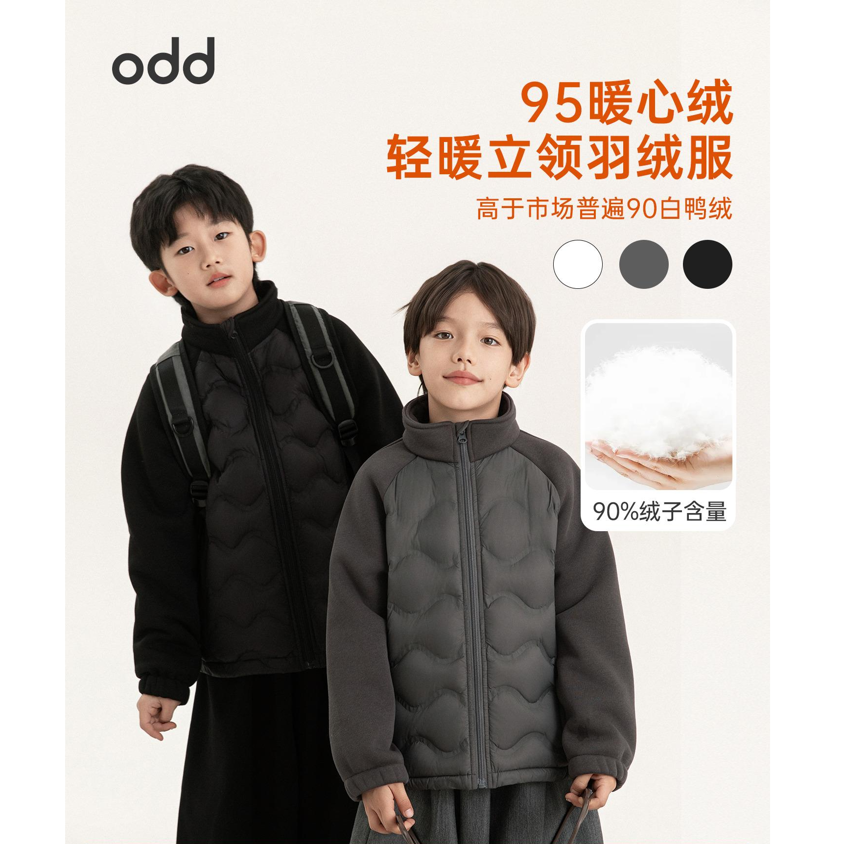 【odd 清】男童轻薄洋气羽绒服白鸭绒秋冬装新款立领防风QG2945