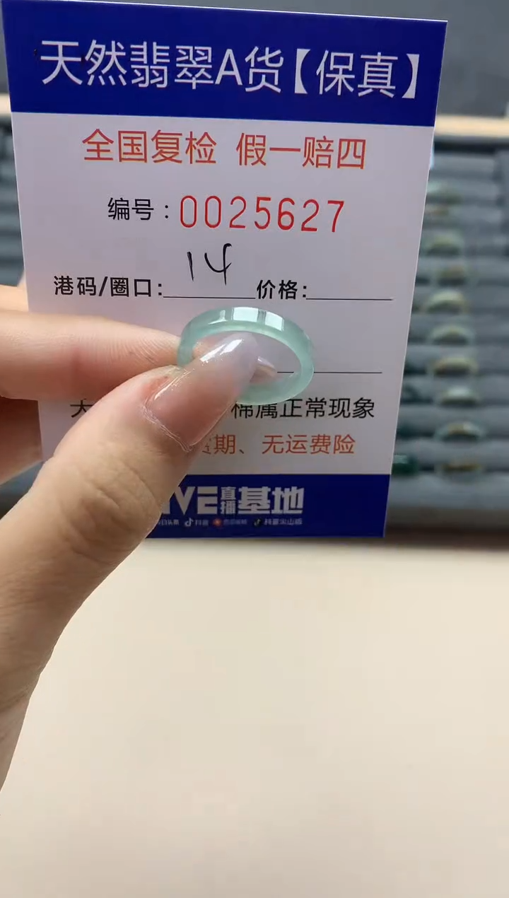 【闪购商品】翡翠戒指未镶嵌天然25627
