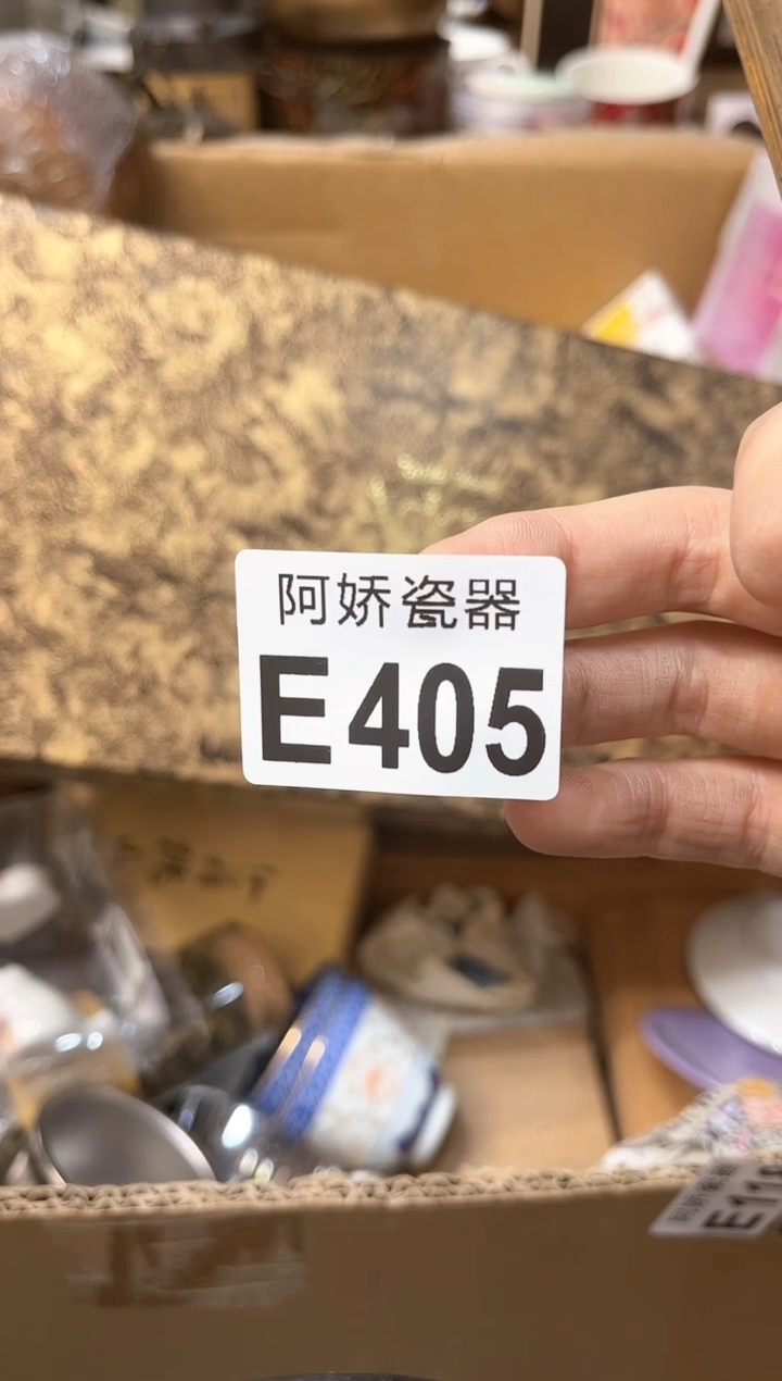 【闪购商品】瓷片405smilesmile   