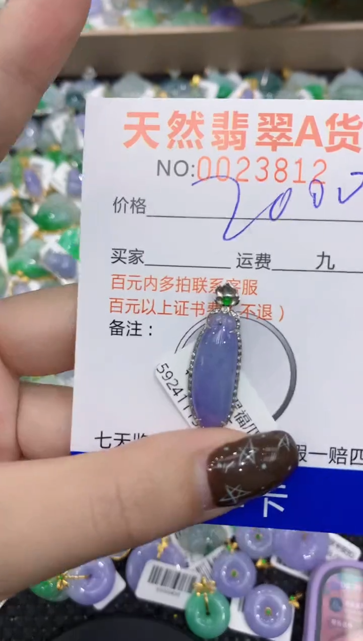 【闪购商品】翡翠颈饰18K金镶嵌1111111111