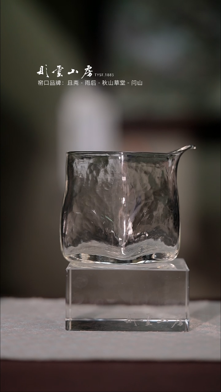 【闪购商品】杯彤云山房玻璃公道杯