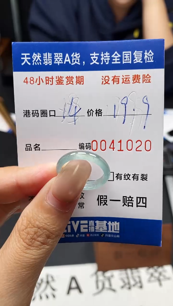 未镶嵌戒指翡翠天然A货翡翠