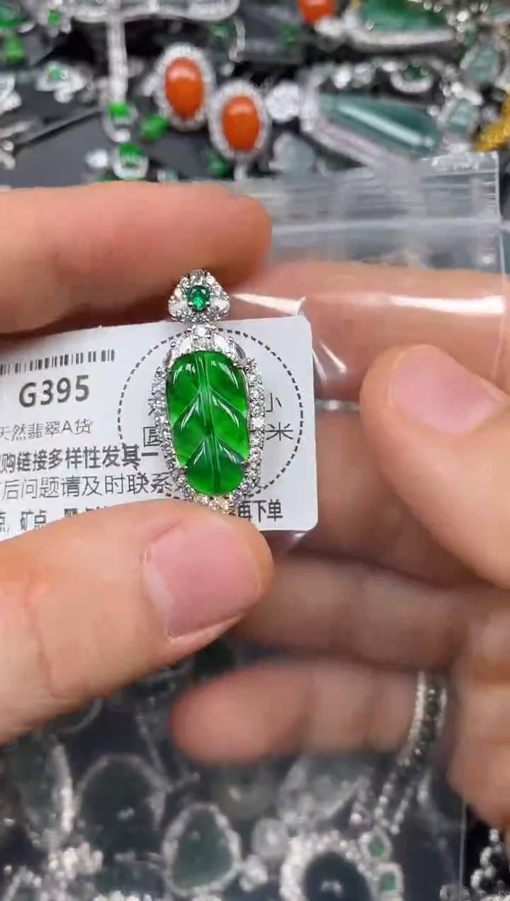 颈饰未镶嵌翡翠G395吊坠