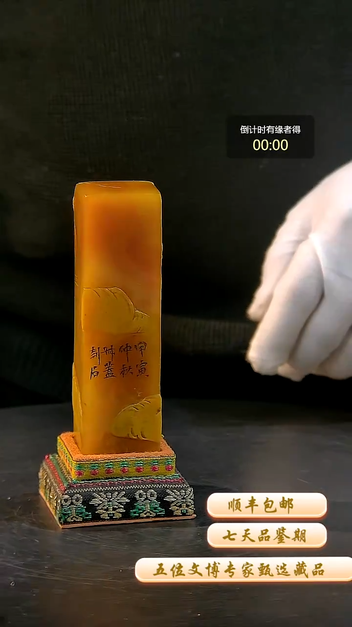 寿山石印石一物一拍