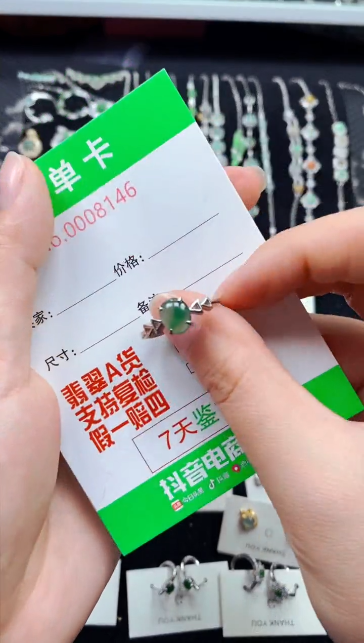 【闪购商品】翡翠戒指银S925镶嵌8146