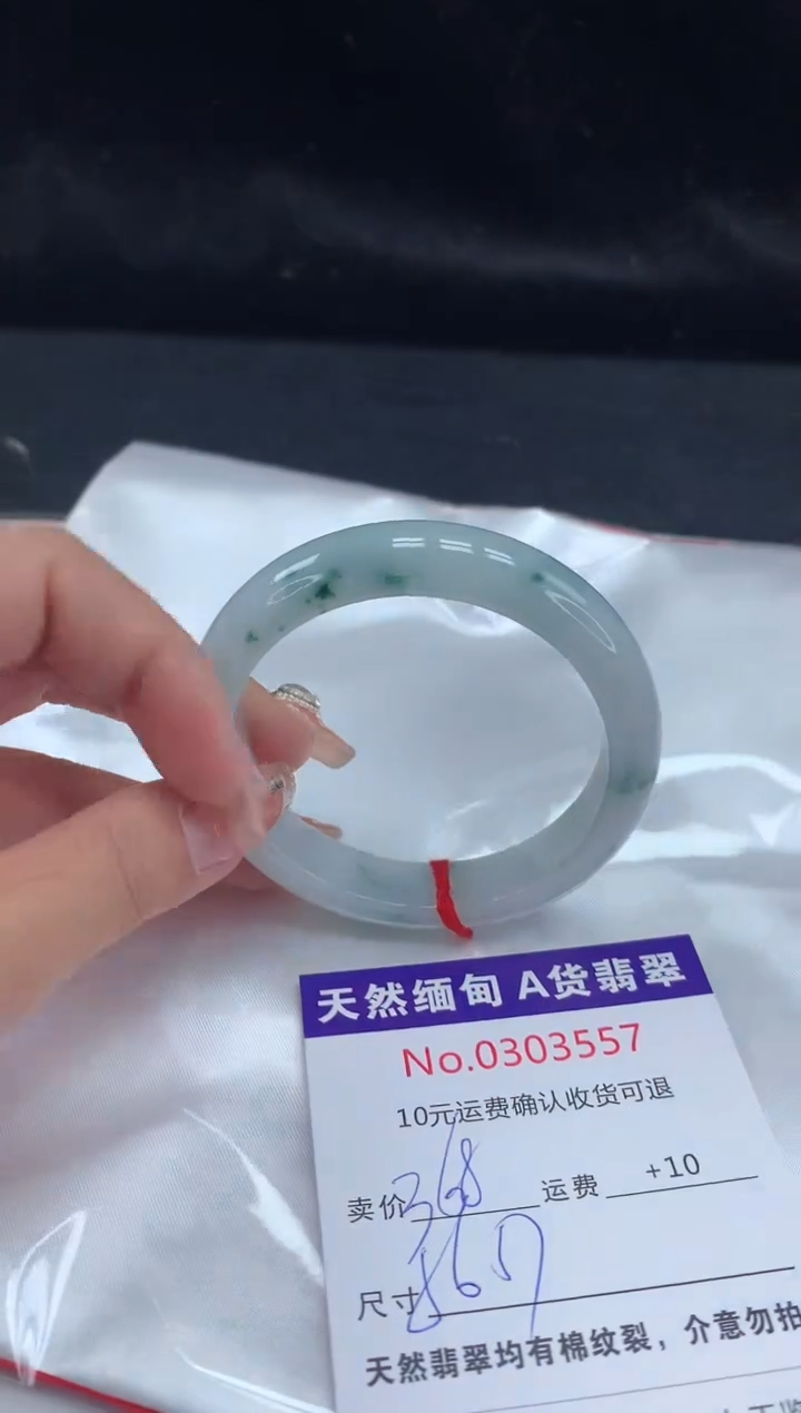 【闪购商品】翡翠手镯未镶嵌有纹，完美者勿拍