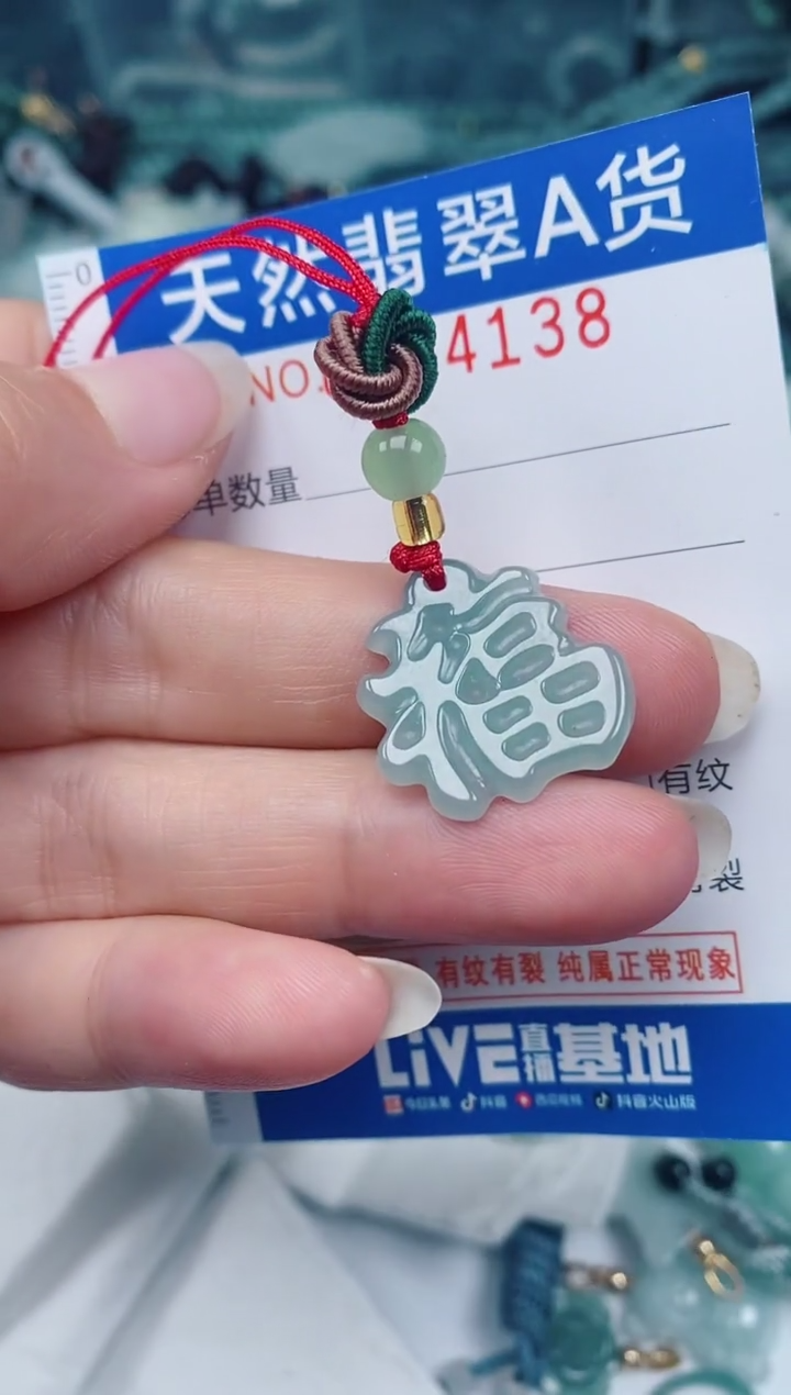 颈饰未镶嵌翡翠00004138