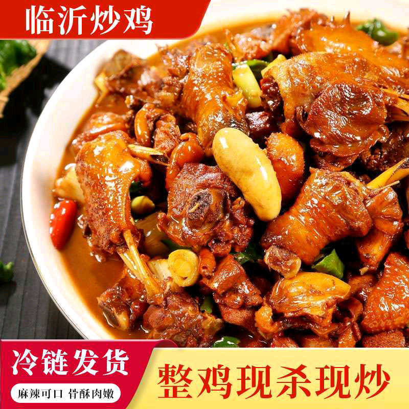 临沂地锅鸡熟食含汤汁送锅贴饼鲜香微辣