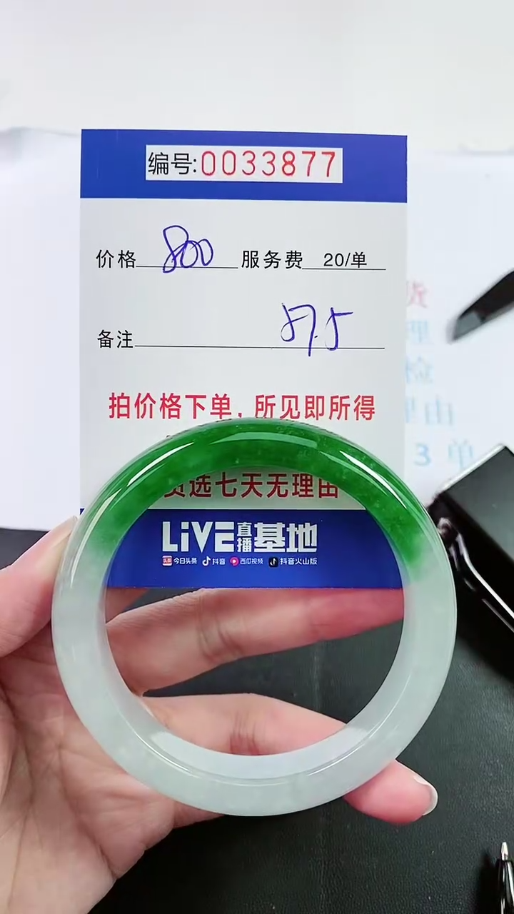 【闪购商品】以实物为准 000033877