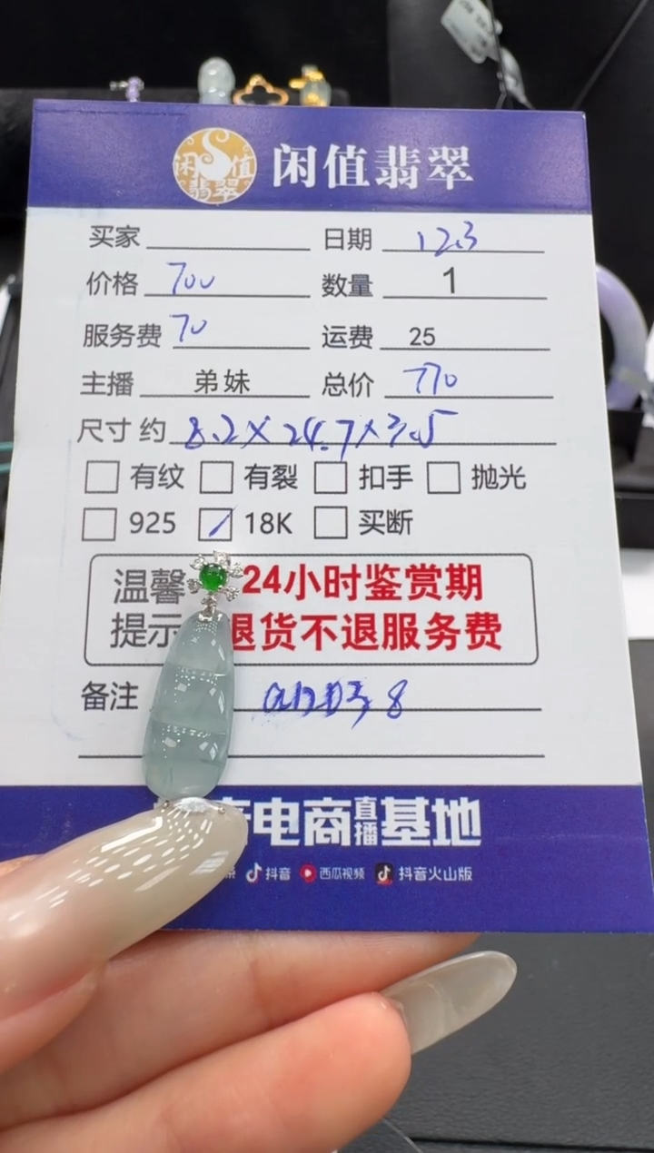 吊坠(不含链)18K金镶嵌翡翠翡翠吊坠