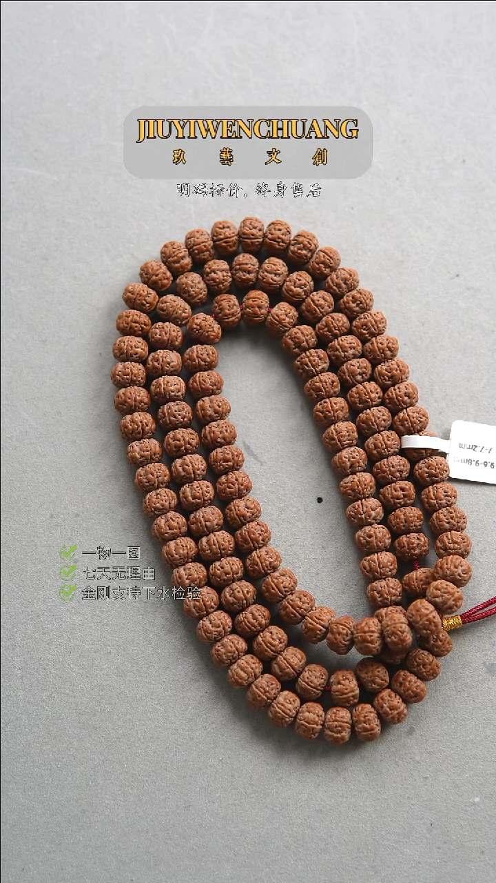 【闪购商品】金刚菩提吊坠9.6-9.8尺寸老树王头货