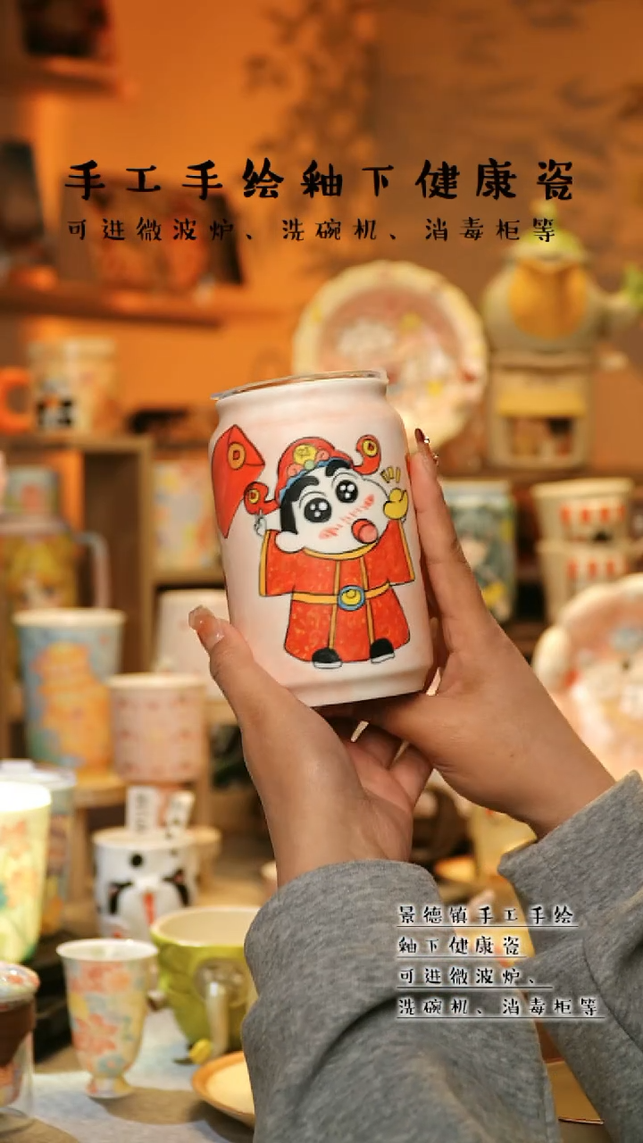 【闪购商品】杯景德镇高温釉下彩&A860
