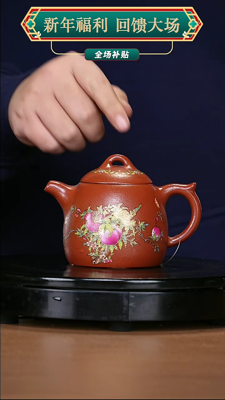 【闪购商品】宜兴原矿高端紫砂189