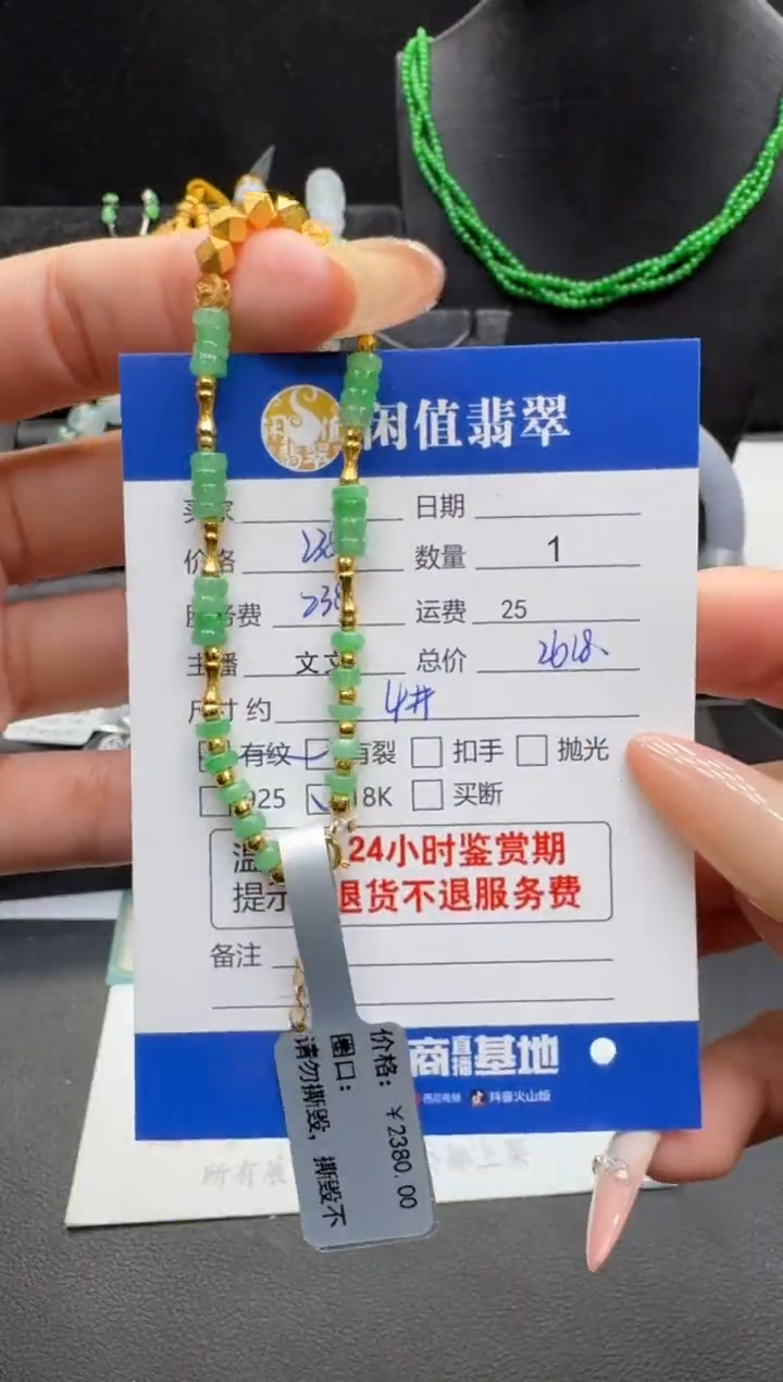 18K金镶嵌手串翡翠翡翠珠串