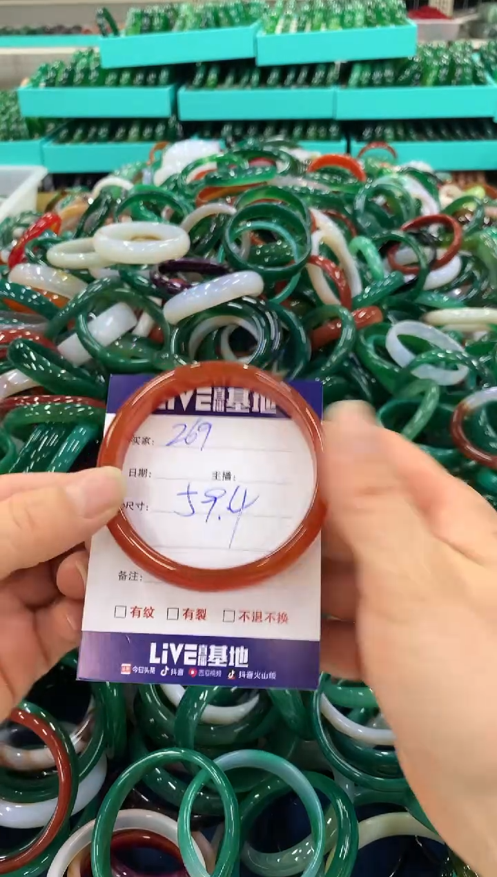 手镯玛瑙/玉髓未镶嵌269