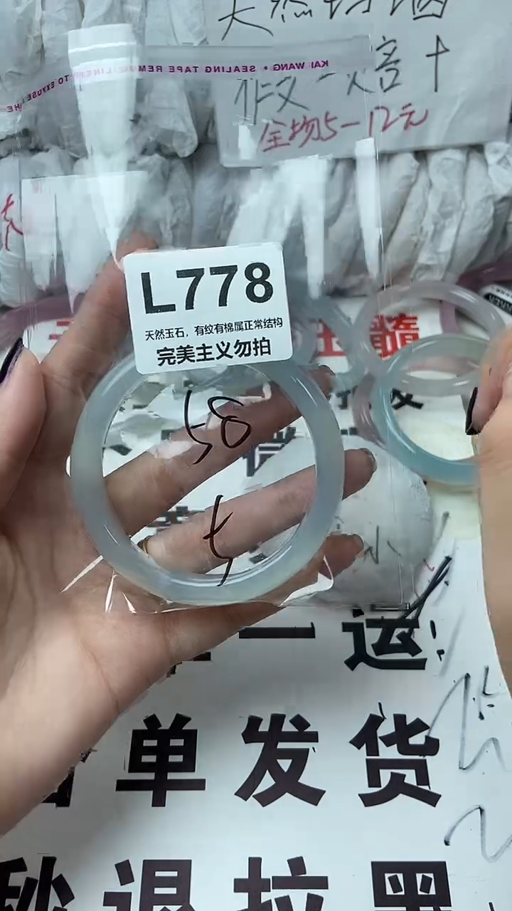 手镯玛瑙/玉髓未镶嵌58