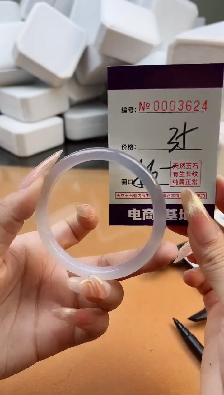 【闪购商品】玛瑙/玉髓手镯未镶嵌3624