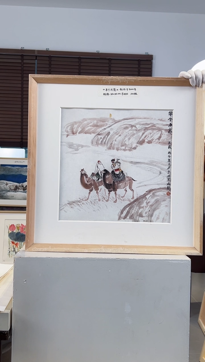 版画耿玉琨限量作品亲签盖章版画S