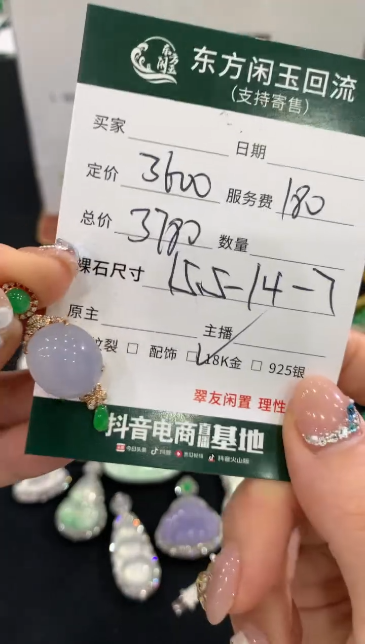 吊坠(不含链)18K金镶嵌翡翠蛋面不退换3780+0