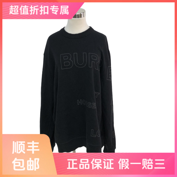 【一件八折】妃鱼/博柏利/棉/卫衣/95新/凡0705