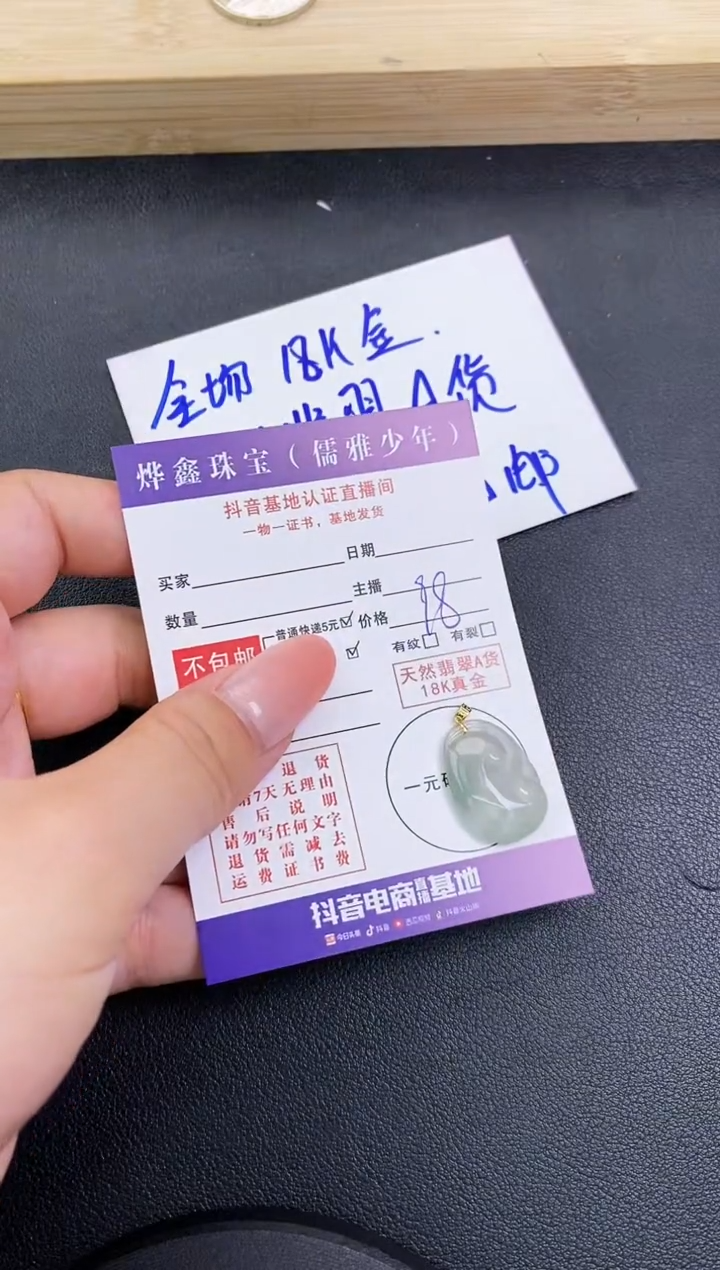 颈饰18K金镶嵌翡翠天然翡翠A货赠皮绳