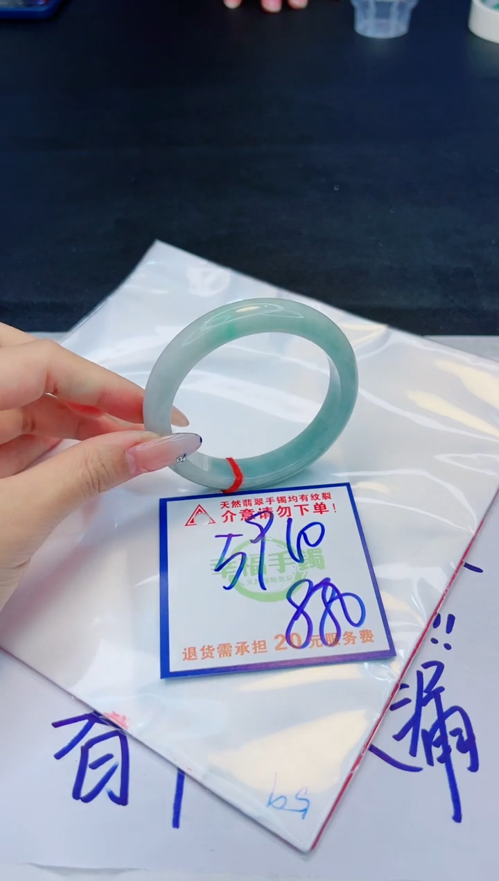 【闪购商品】翡翠手镯未镶嵌，质检证书图片色彩偏黑白