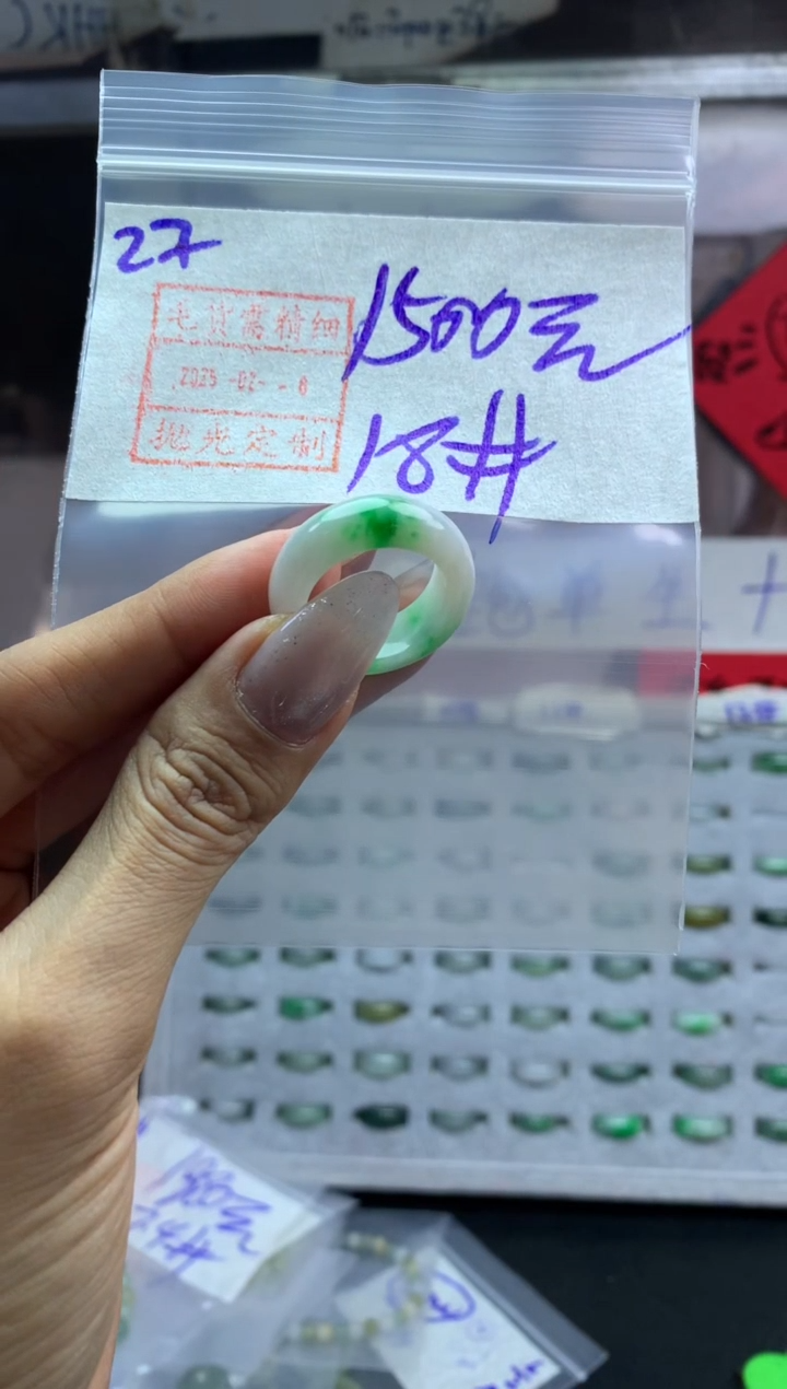 【闪购商品】定制翡翠未镶嵌27戒圈18*1500元毛货需精抛光
