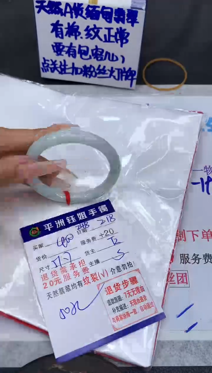 【闪购商品】翡翠手镯未镶嵌1111111111