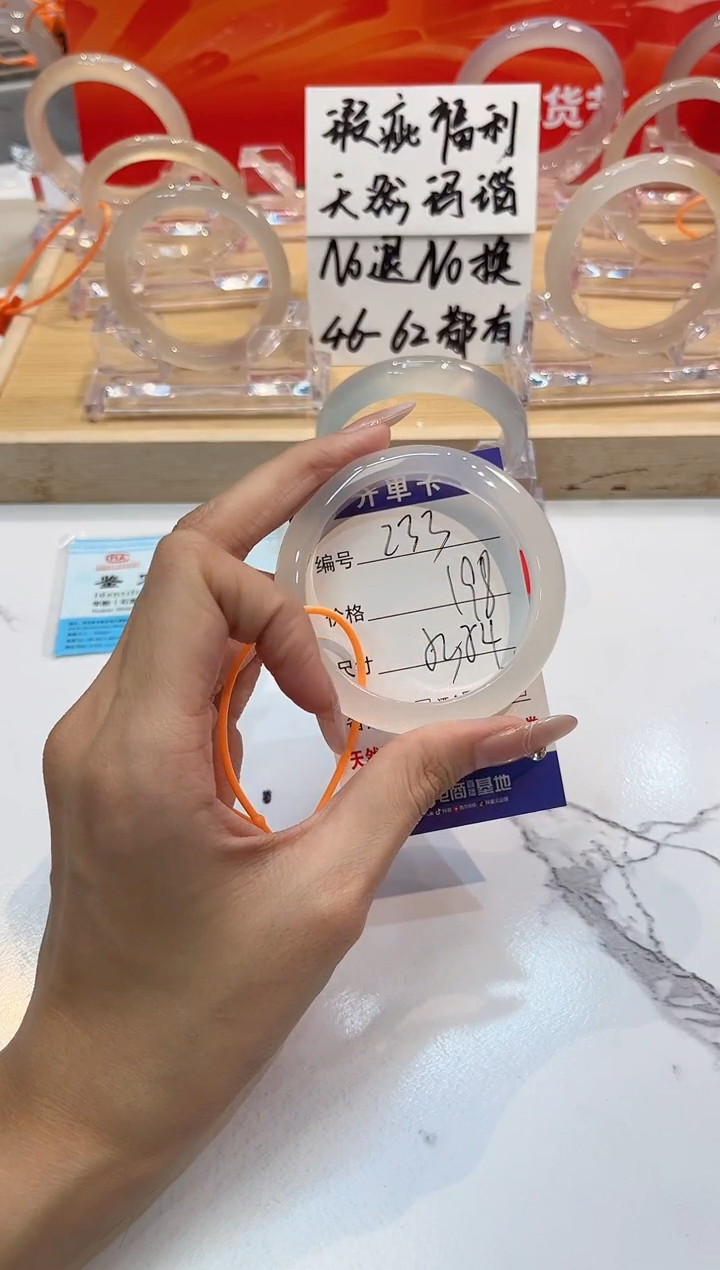 【闪购商品】玛瑙/玉髓手镯未镶嵌233-L马黑1瑕L-L53+