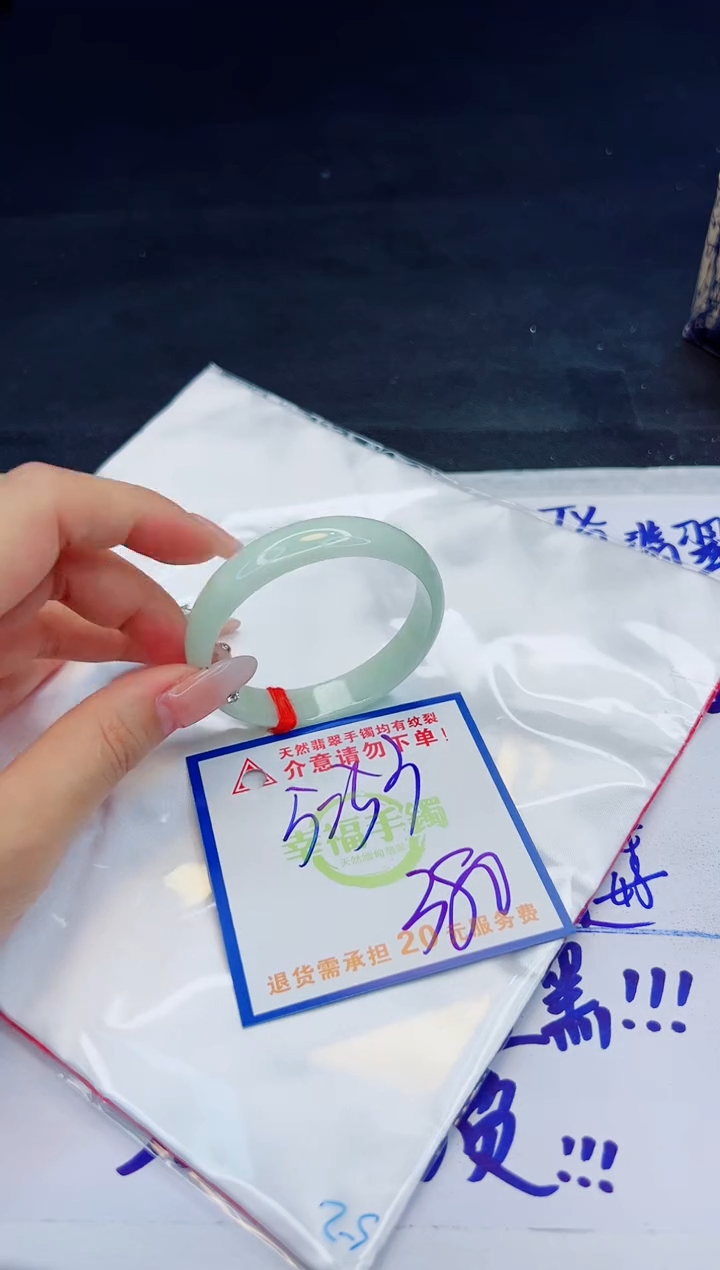 【闪购商品】翡翠手镯未镶嵌，质检证书图片色彩偏黑白