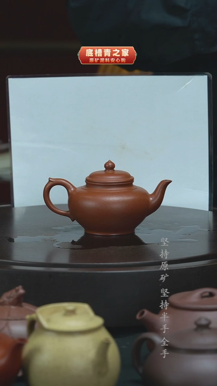 茶壶紫砂半手工红降坡笑樱150cc