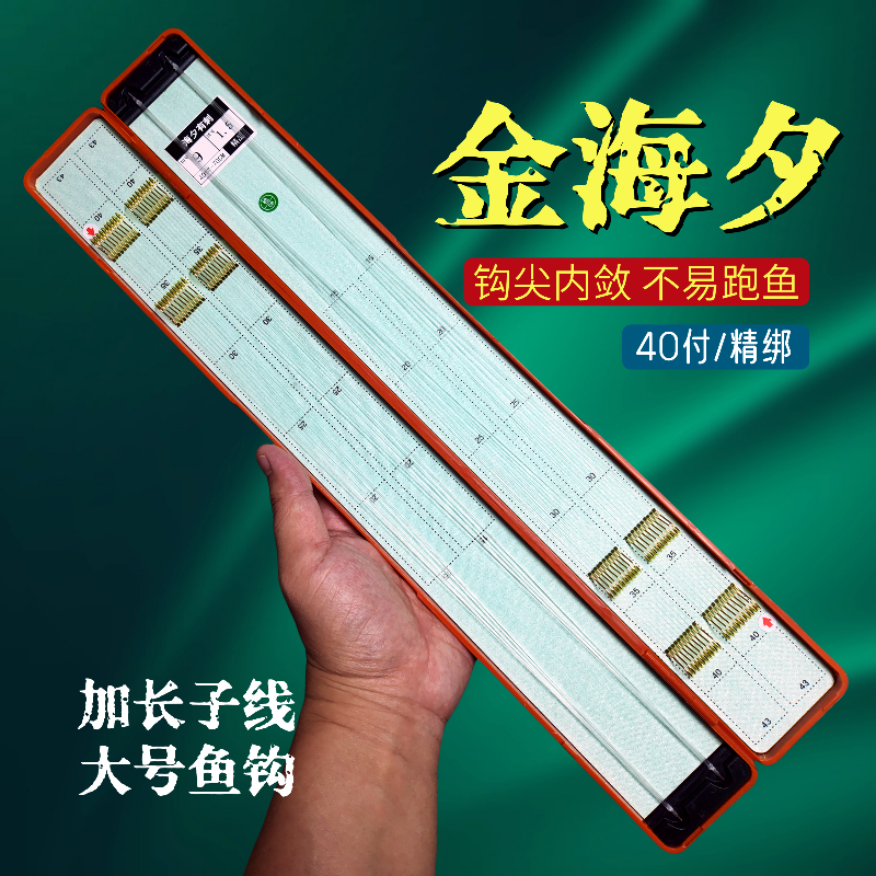 40付【东丽子线+长子线金海夕】绑好结实成品子线双钩野钓鲫鱼鲤鱼