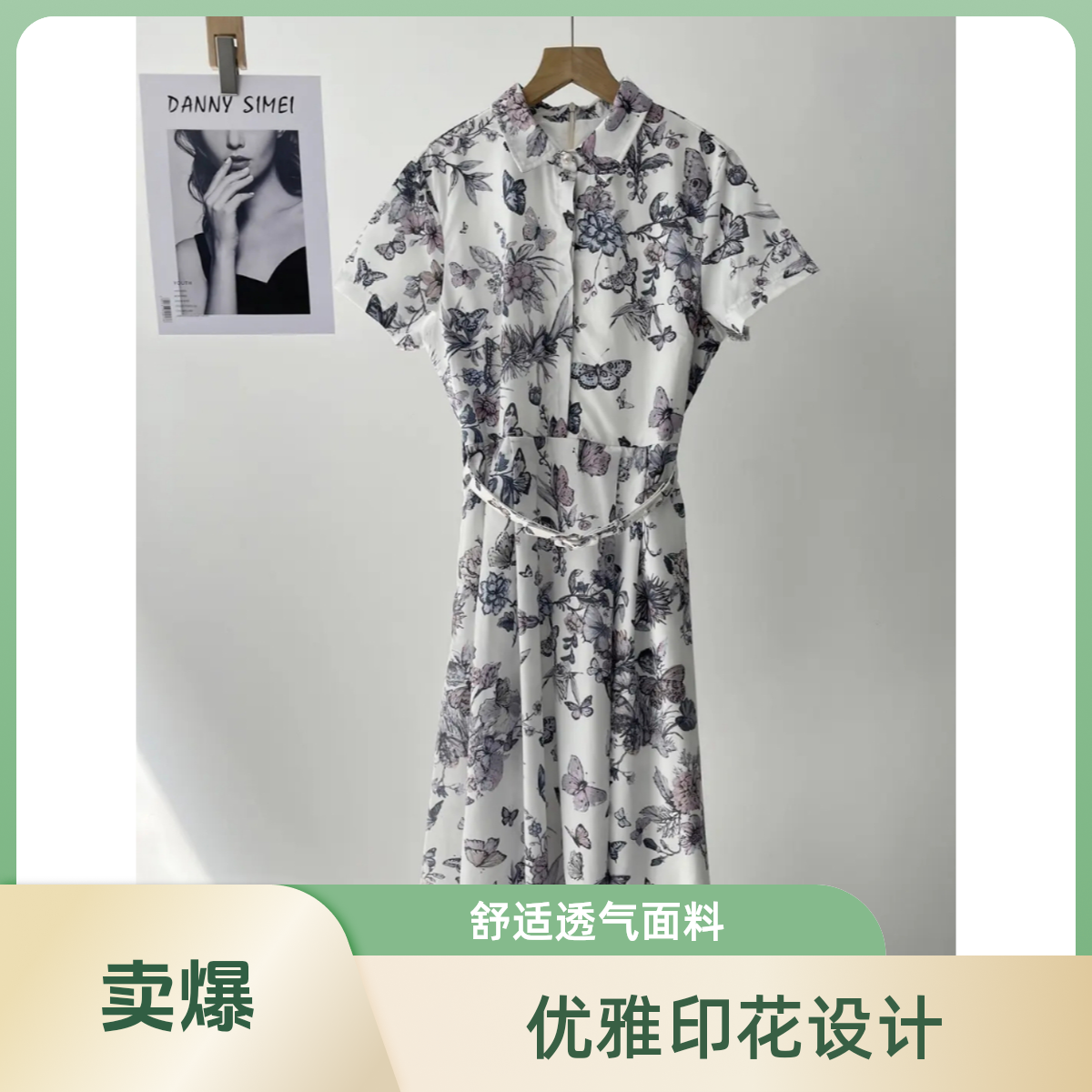 GXO 2025夏季新款蝴蝶印花POLO领衬衫连衣裙LYQ0181