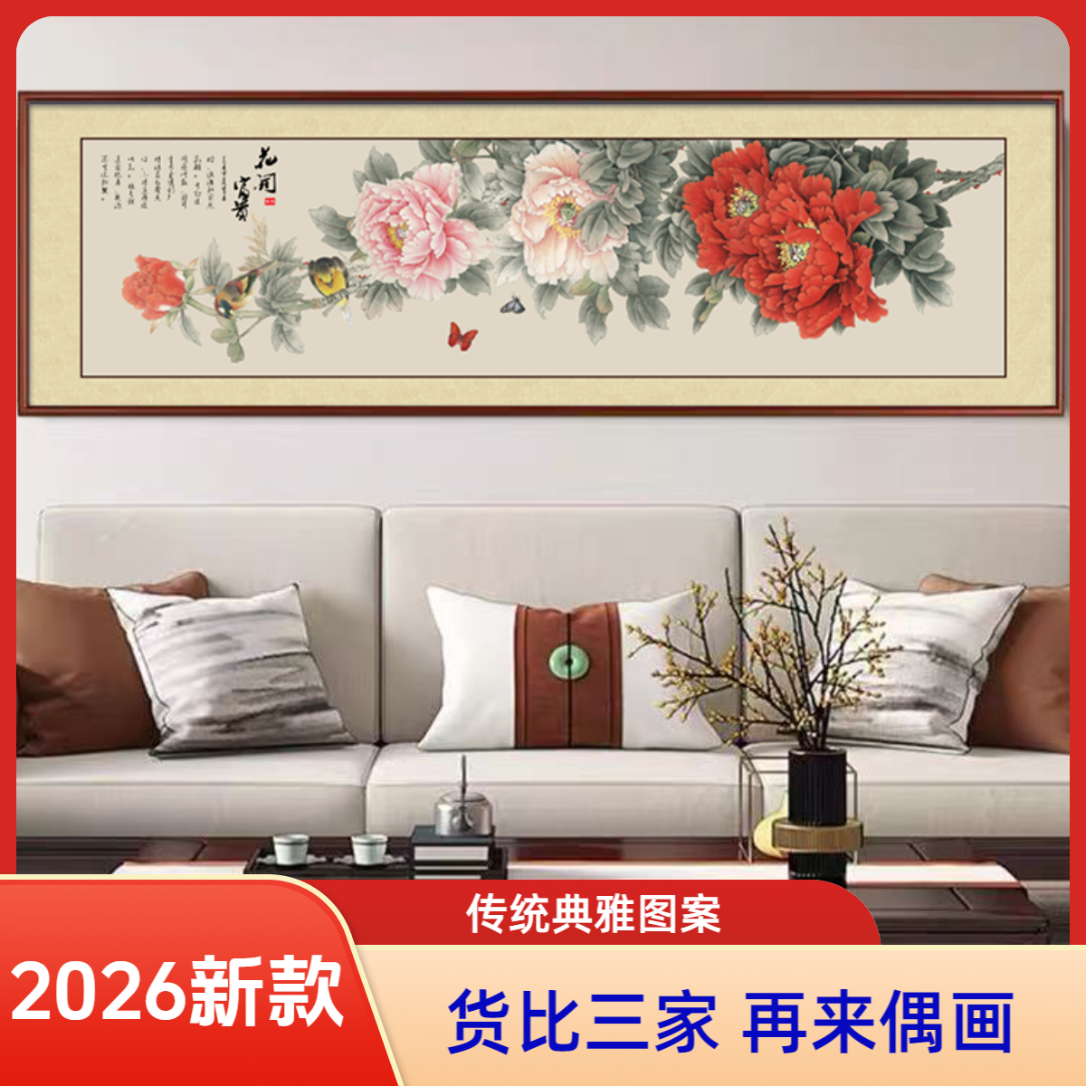 【CTH-1028】富贵花开中式装饰画实木框适用于玄关书房茶室客厅