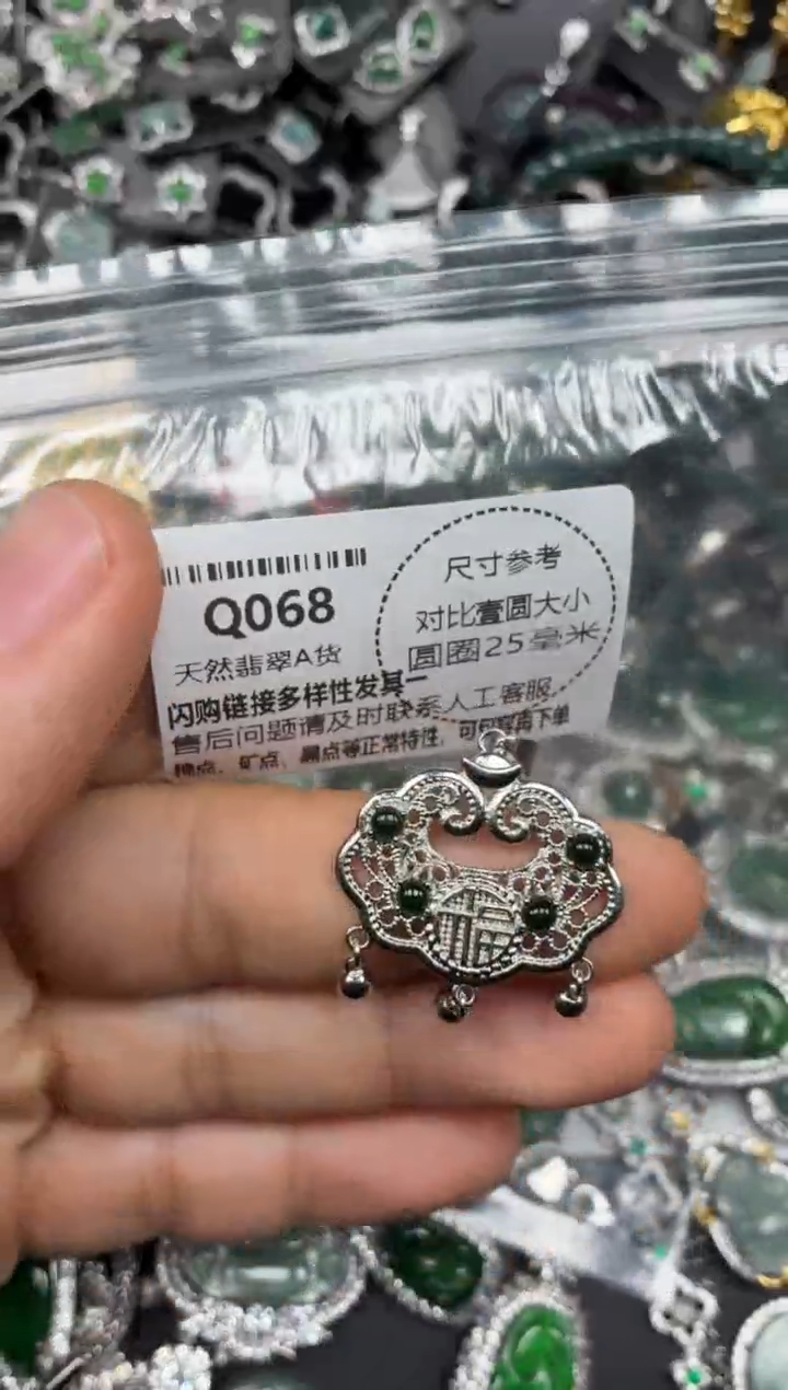 颈饰未镶嵌翡翠Q068吊坠