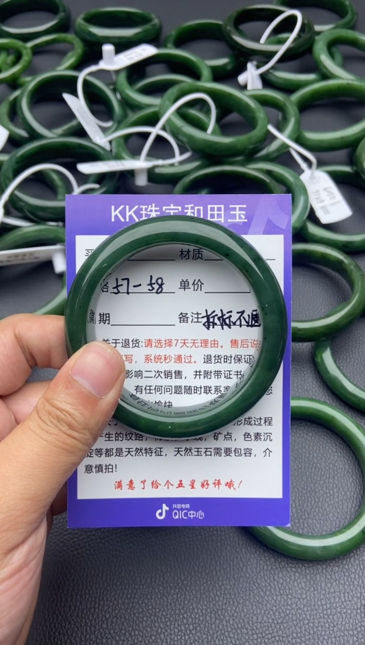 未镶嵌手镯和田玉（碧玉）30-57.5