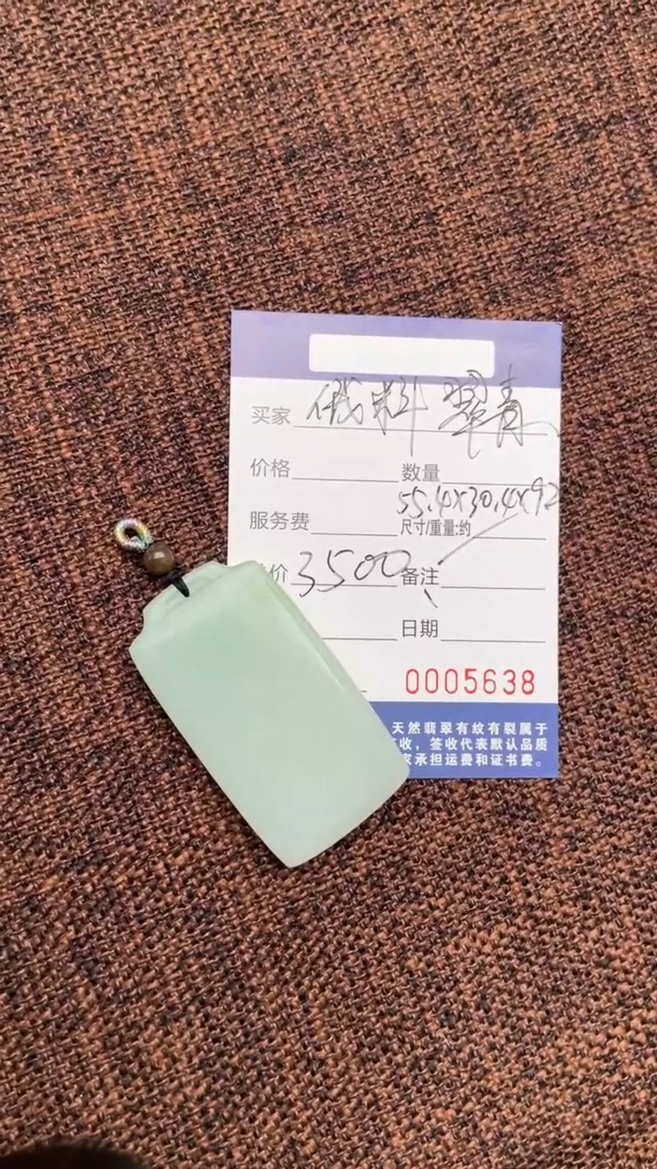 颈饰未镶嵌和田玉（翠青玉）俄料
