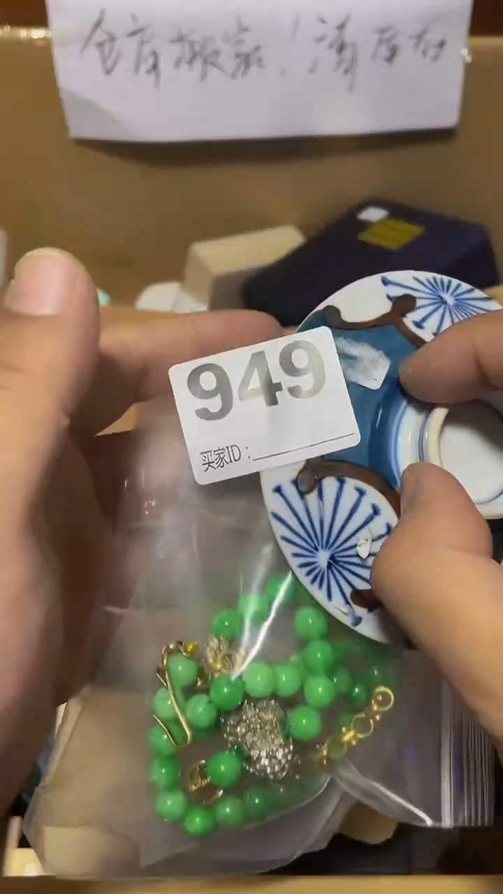 串链一物一图拍拍拍