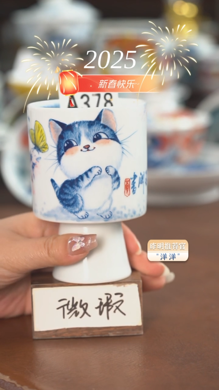 【闪购商品】A378  老师作品 冠军杯（微瑕福利）