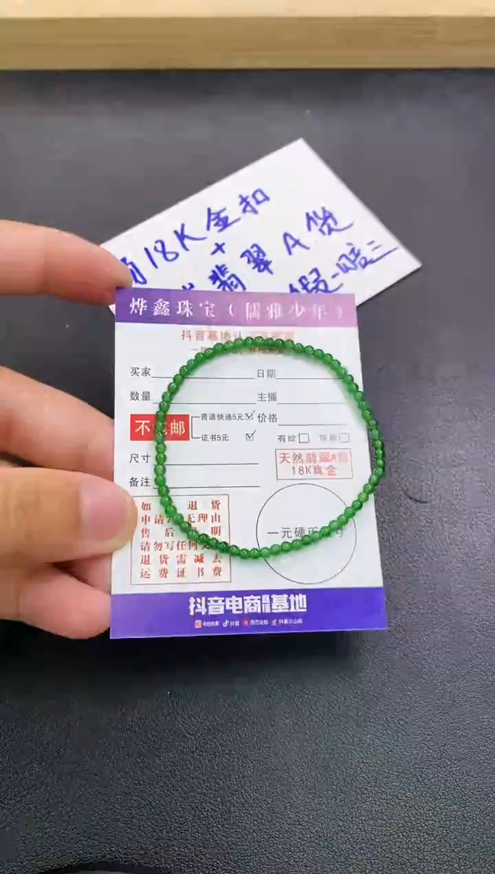 颈饰未镶嵌翡翠翡翠手串