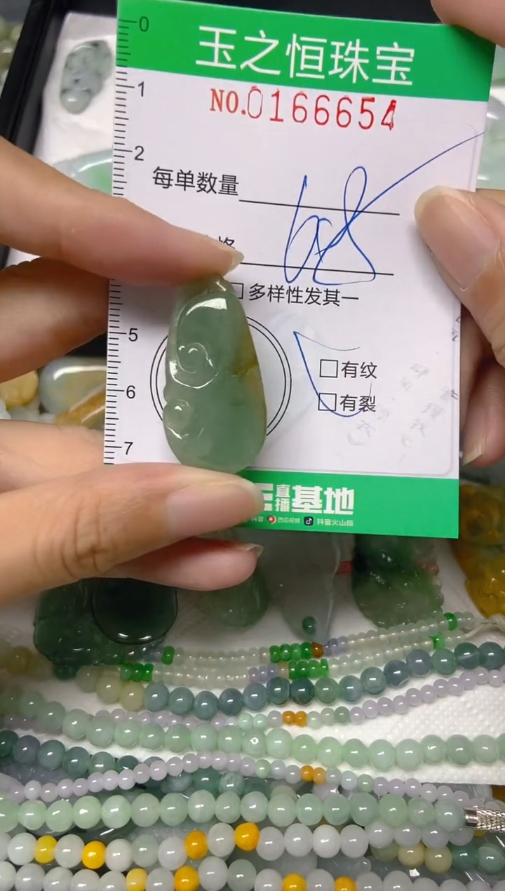 颈饰未镶嵌翡翠闪购0166654