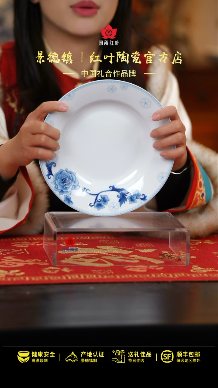 【闪购商品】1个正价8英寸清游汤盘-玫瑰情人