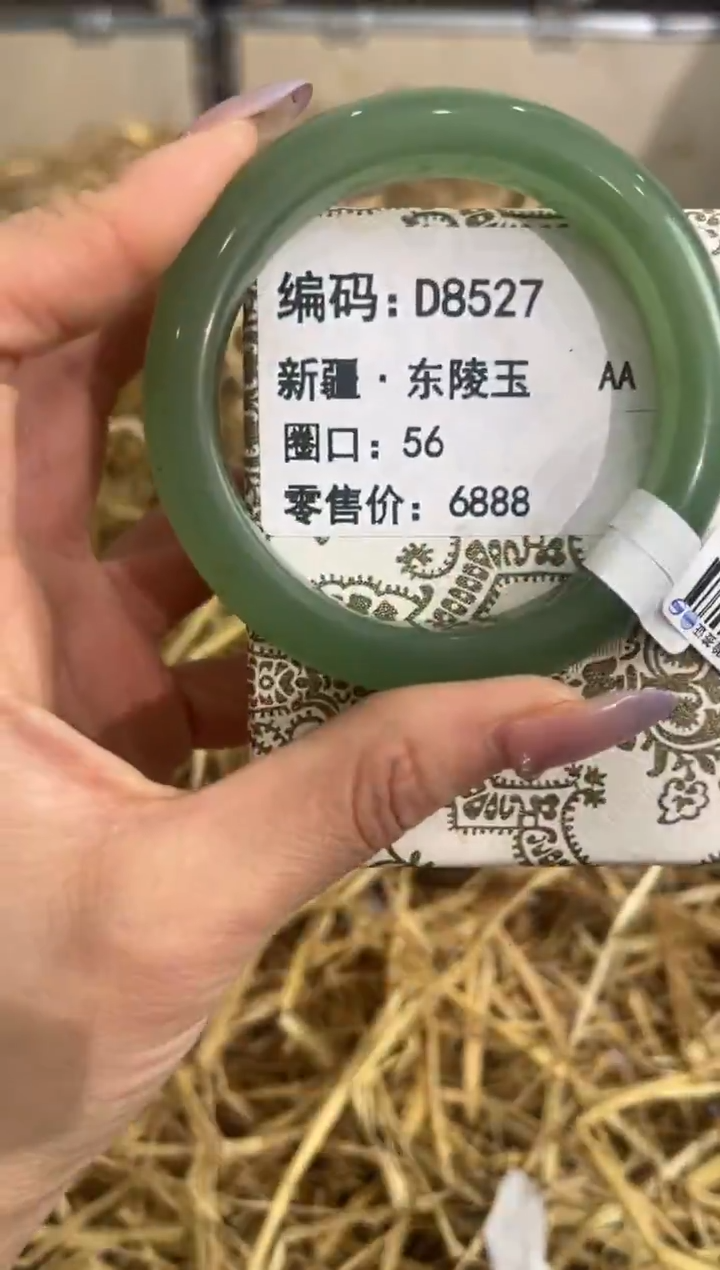 未镶嵌手镯石英质玉D8527