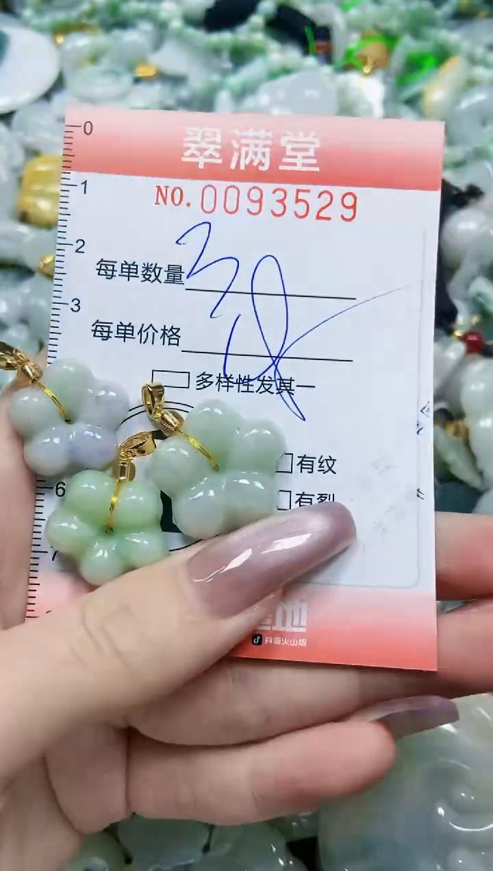 【闪购商品】翡翠颈饰未镶嵌闪购0093529